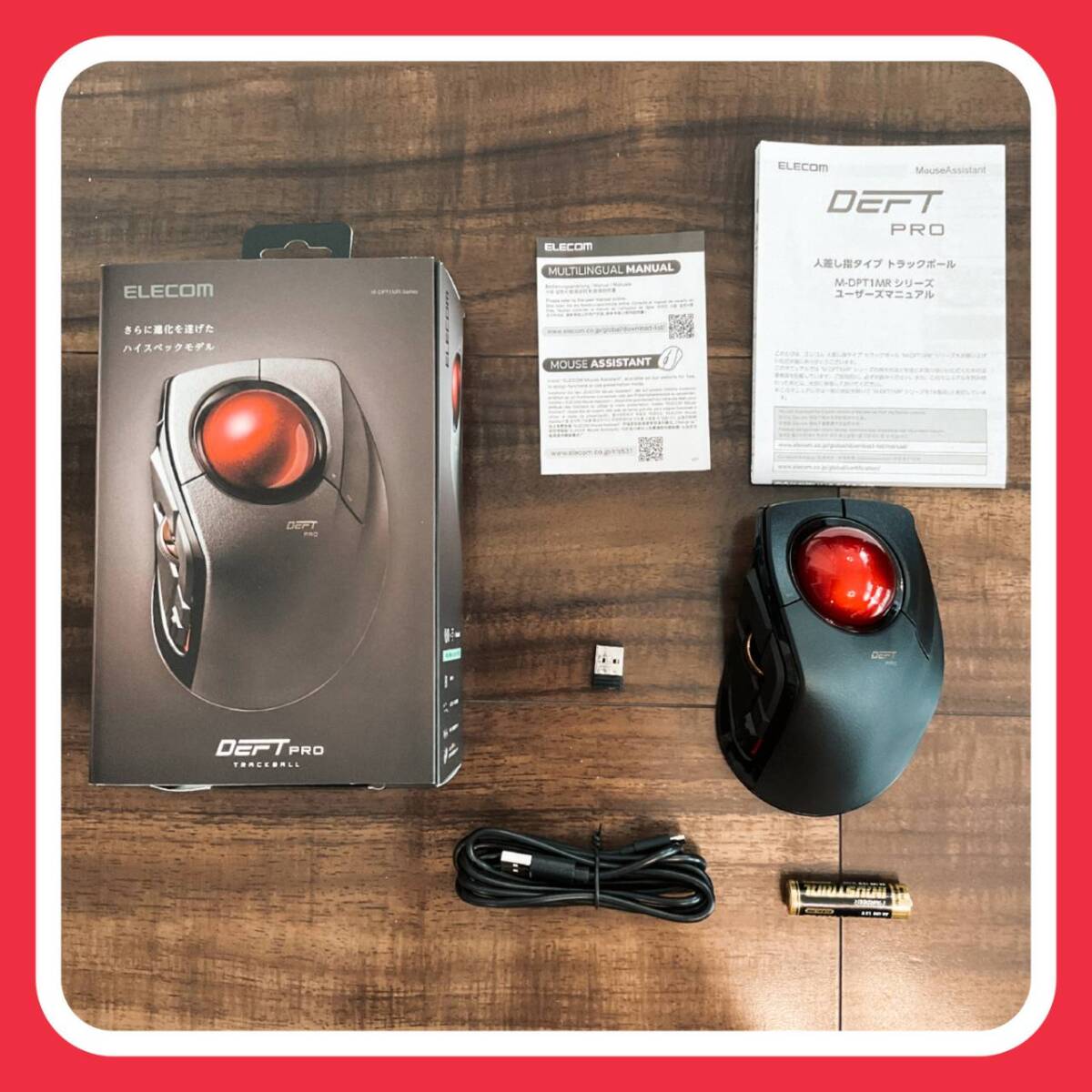 【極美品・有線動作OK】エレコム DEFT PRO (M-DPT1MRBK) 人差し指トラックボール / 訳あり特価拍卖