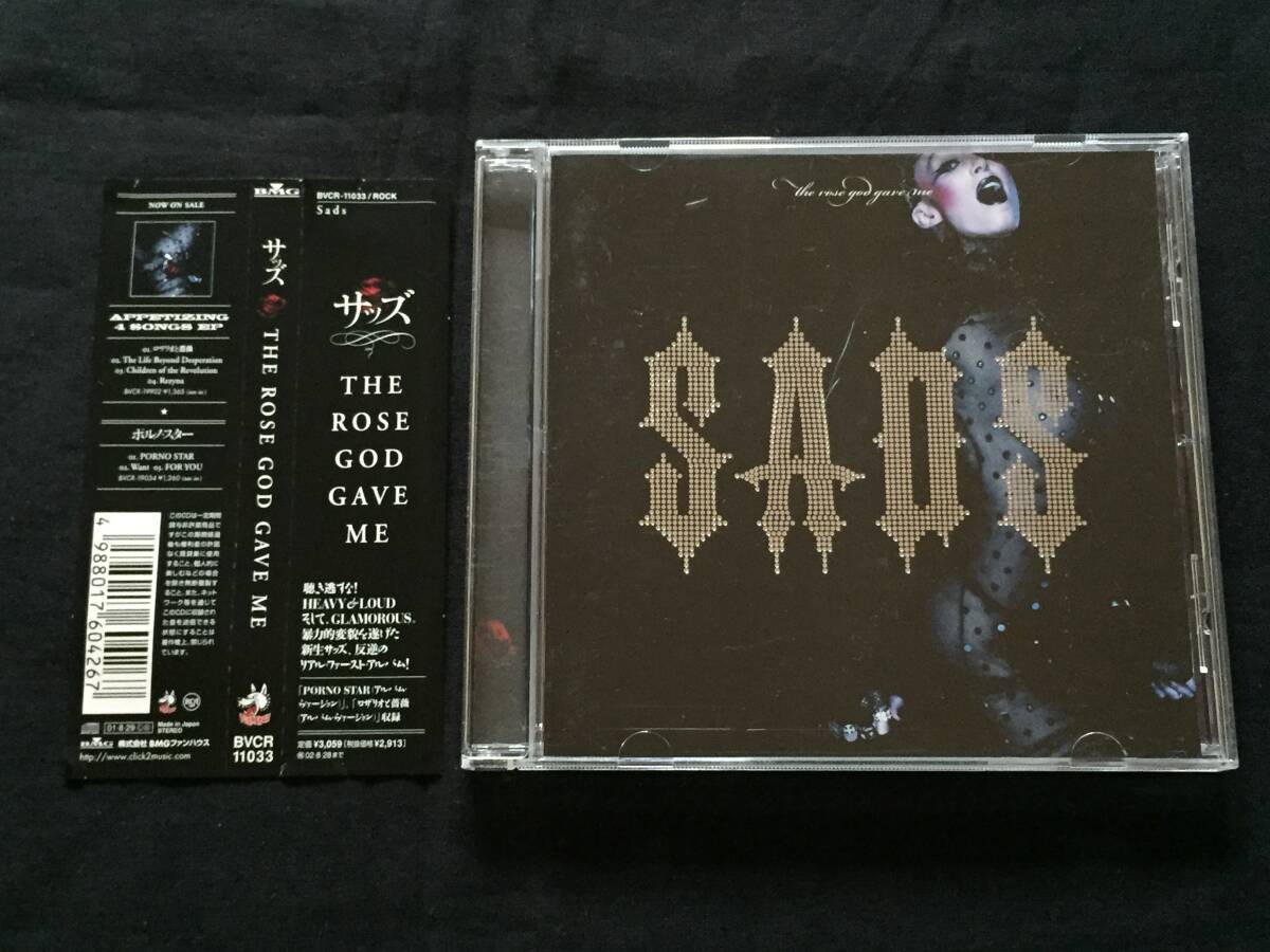 ☆SADS / The Rose God Gave Me 帯付CD☆ (DX3)拍卖