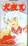 テレカ テレホンカード 犬夜叉 SS001-0179拍卖