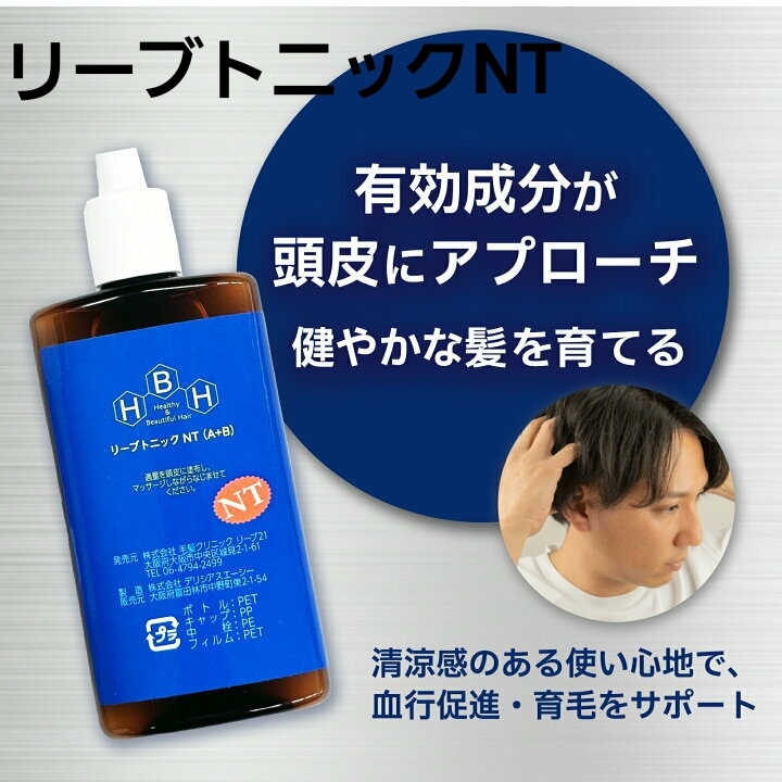 リーブ21 リーブトニックNT A+B 50mL ヘアトニック 育毛剤 育毛トニック スカルプケア 頭皮ケア 拍卖