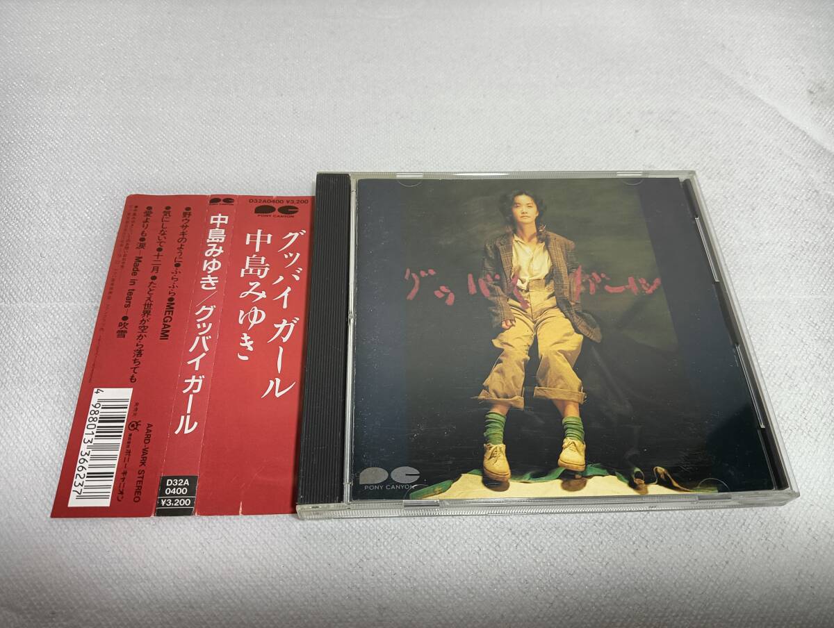 D1188 「CD」 グッバイ ガール / 中島みゆき 帯付 音声確認済 D32A0400 盤面傷あり 拍卖
