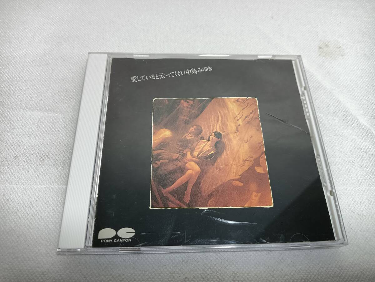 D1194「CD」 愛していると云ってくれ - 中島みゆき 音声確認済 ジャンク 盤傷 ブックレット使用感 怜子 わかれうた 海鳴り 化粧 世情拍卖