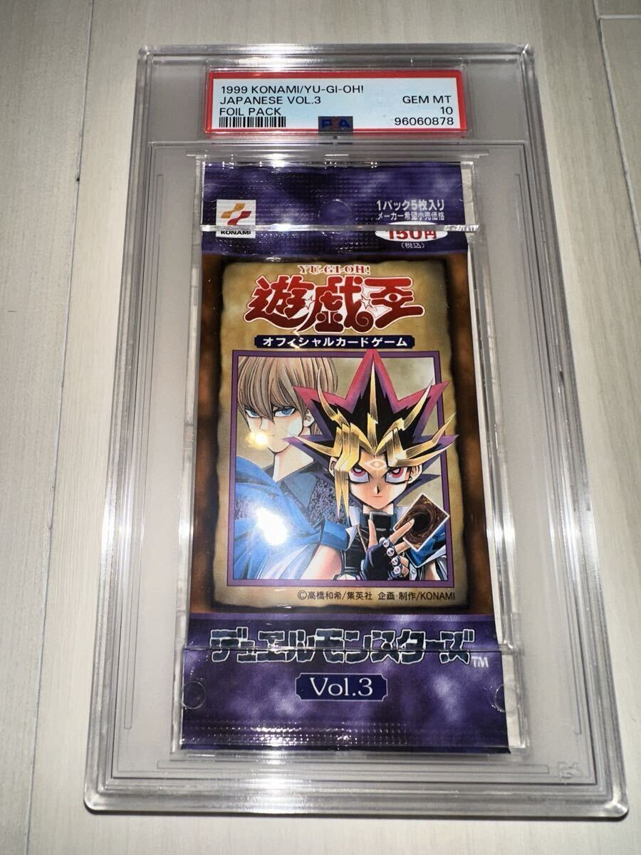 【PSA10最高評価、未開封パック鑑定】遊戯王 初期 vol.3(ボリューム3)未開封パック 初期未開封 初期パック 初期未開封 拍卖