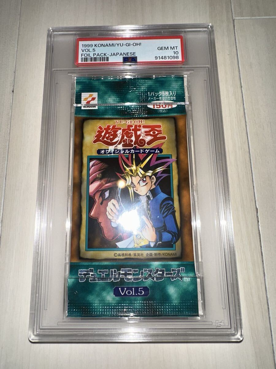 【PSA10最高評価、未開封パック鑑定】遊戯王 初期 vol.5(ボリューム5)未開封パック 初期未開封 初期パック 初期未開封 拍卖