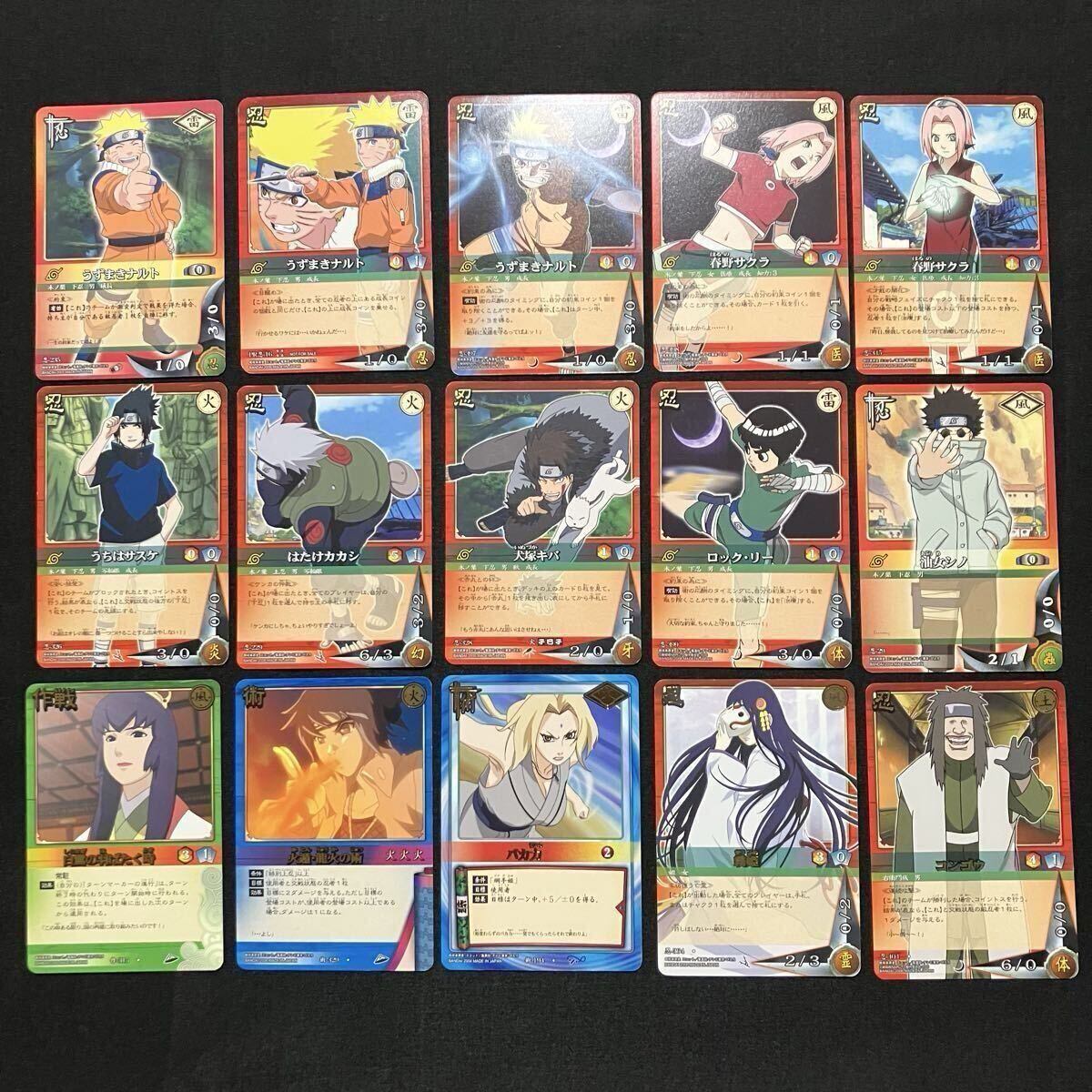 NARUTO カードゲーム キャラクターカード 15枚セット うずまきナルト うちはサスケ 箔押し含む まとめ売り BANDAI拍卖
