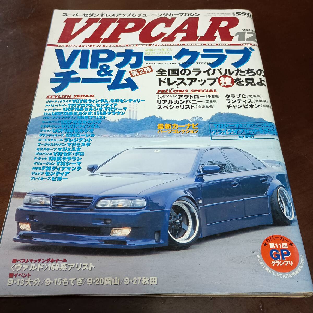 古本市 VIPCAR No.33 VIPカー 1998年 長期保管 現状出品 車高短 クラウン セルシオ マジェスタ シーマ ジャンクション ドレキン 旧車 v8拍卖