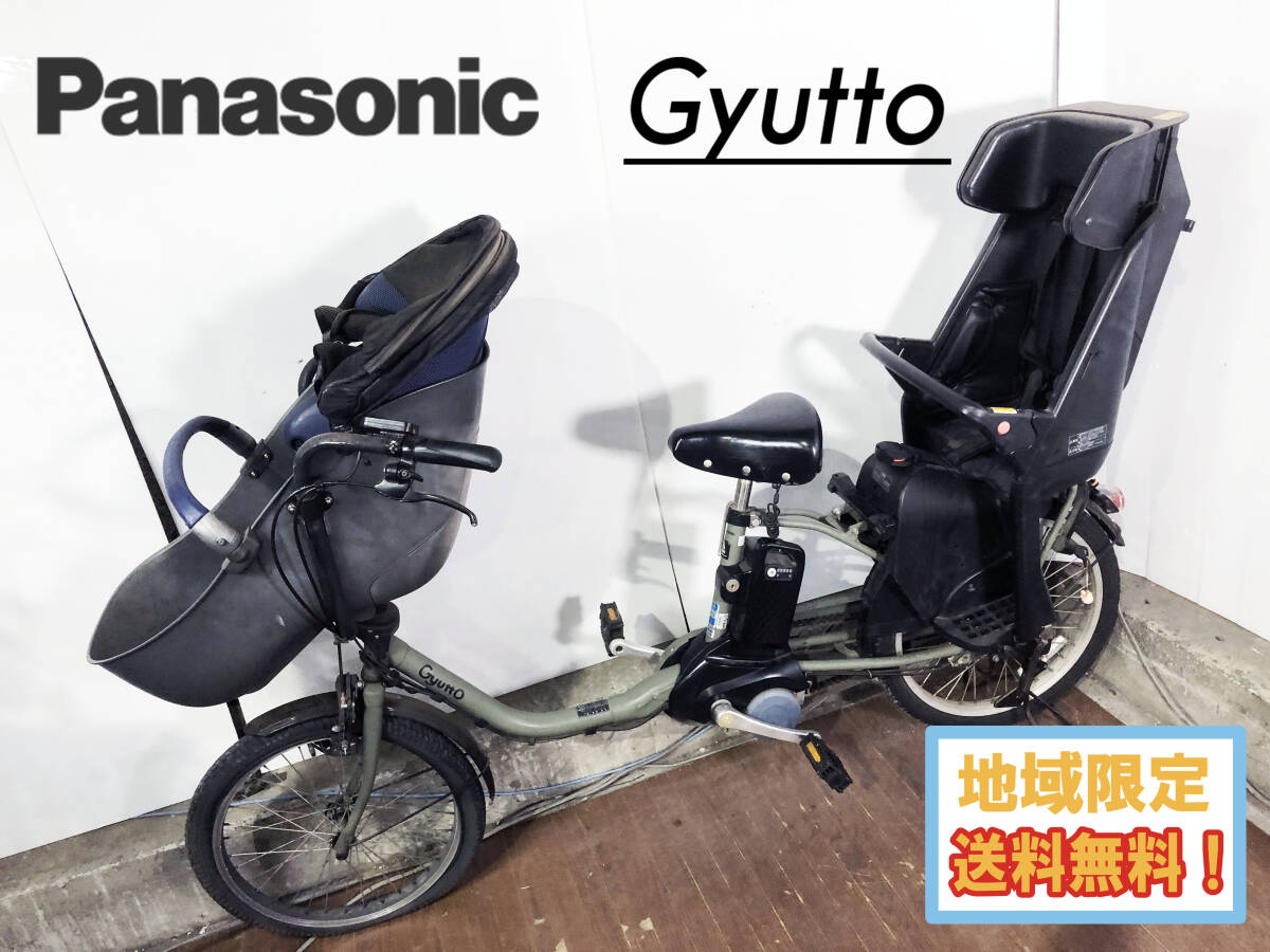 地域限定送料無料★超美品 中古★Panasonic ギュットクルームR・DX 電動アシスト付き自転車 20インチ 3段変速【BE-ELRD03G】GV1X拍卖