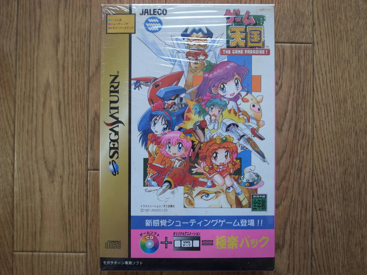 ジャレコ ゲーム天国 極楽パック 箱、説明書、帯、アンケート葉書、特典VHSビデオ、全て附属拍卖