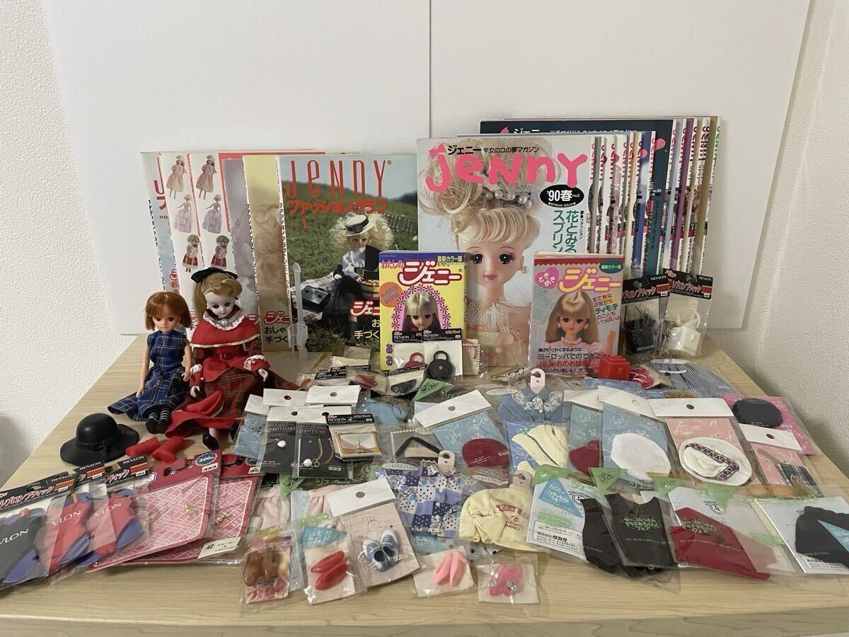 ジェニーズクラブ タカラ ジェニー 本21冊 バービー リカちゃん リカちゃんキャッスル エクセリーナ ソシアルジェニー ジャンク拍卖
