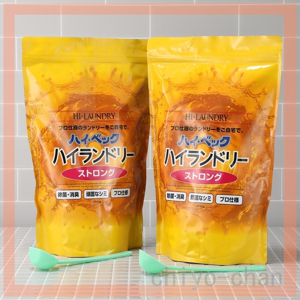 35-796436001 ハイ・ベック 除菌もできる 洗浄成分の入った漂白剤 ハイランドリー <ストロング> パウチタイプ2個セット拍卖