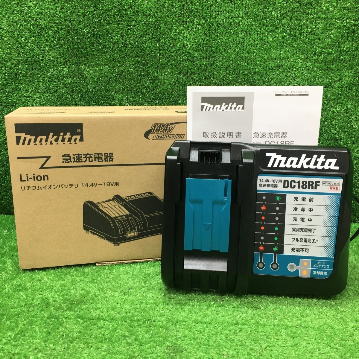 未使用品 makita マキタ 14.4V / 18V リチウムイオンバッテリ用 急速充電器 DC18RF拍卖