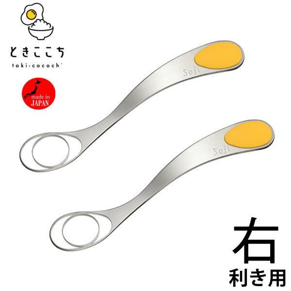 送料185円■qd290■▼“ときここち” 専用シリコングリップ 特別セット(右利き用) 日本製 2点【シンオク】【クリックポスト発送】拍卖