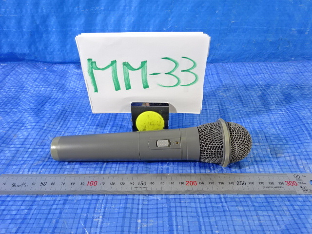 MM-33/Panasonic パナソニック WX-4100B ワイヤレスマイクロホン プロ業務用 スタジオ館内ホール設備 ダイナミックマイク ハンディー拍卖