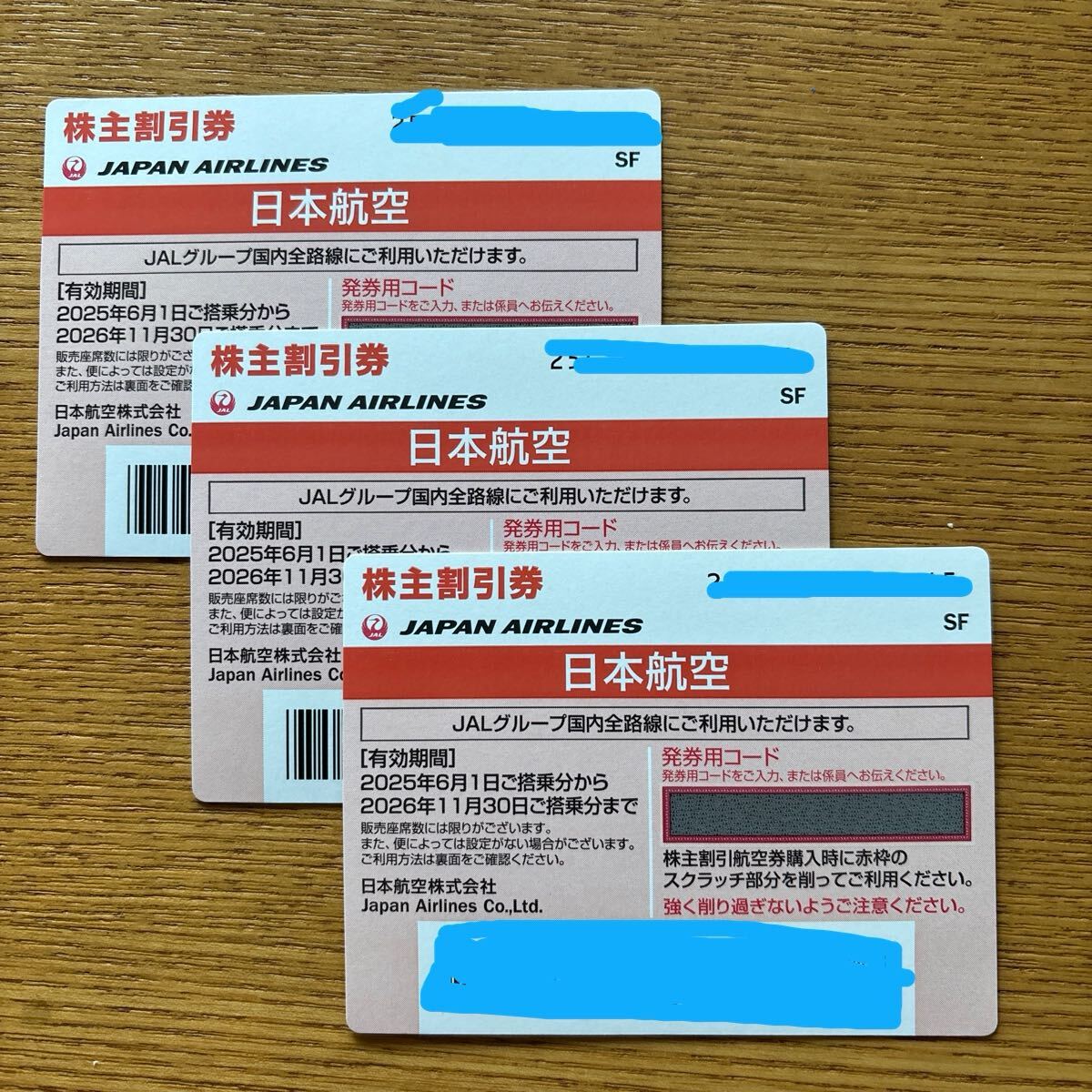 送料無料◆JAL 日本航空株主優待券 3枚セット 発券コード通知可拍卖