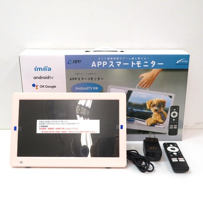 099K275★【中古品】KEIYO APPスマートモニター 11.6型 小型チューナーレステレビ NewBridge ピンク AN-M010P拍卖