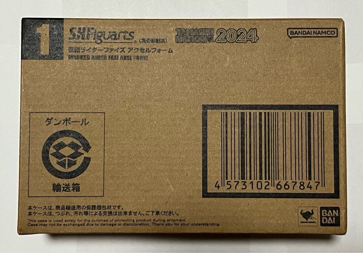 未開封 S.H.Figuarts 真骨彫製法 仮面ライダーファイズ アクセルフォーム拍卖
