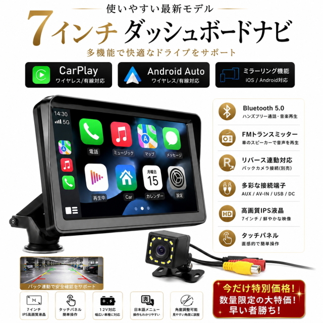 新型7インチ オンダッシュモニターカーナビ CarPlay Android Auto Bluetooth5 ミラーリング機能 カメラ付 タッチパネル FMトランスミッター拍卖