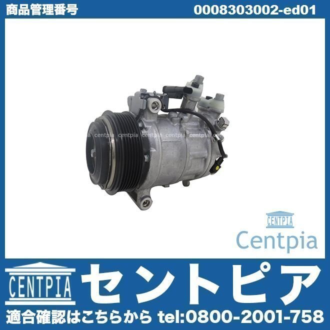 Cクラス W205 C180 C200 C220D C250 C450AMG エアコン コンプレッサー メルセデス ベンツ Oリング付 新品 コア返却不要拍卖
