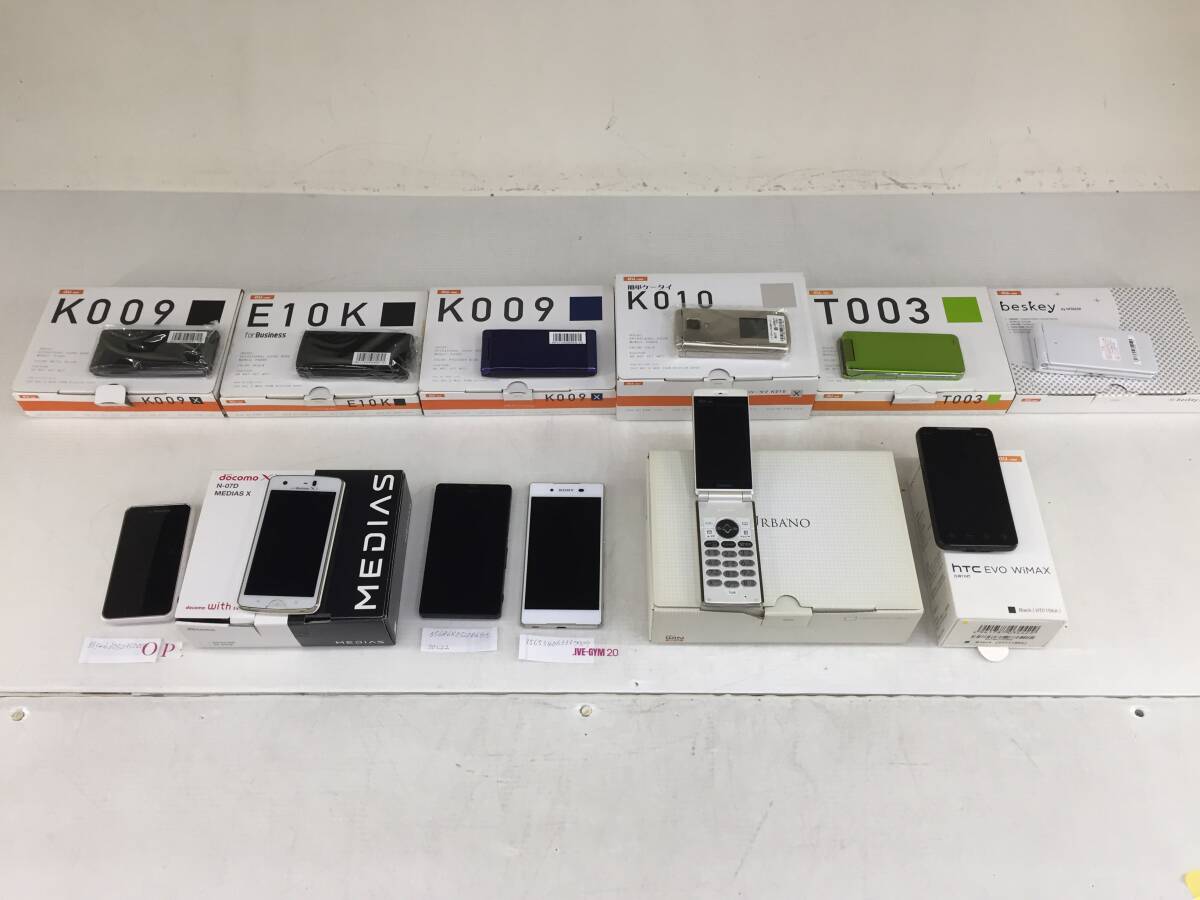 【動作未確認・ジャンク】ガラケー・スマホなど まとめて12点セット / 利用制限「〇」/ MEDIAS X、XPERIA、URBANO、簡単ケータイ など拍卖