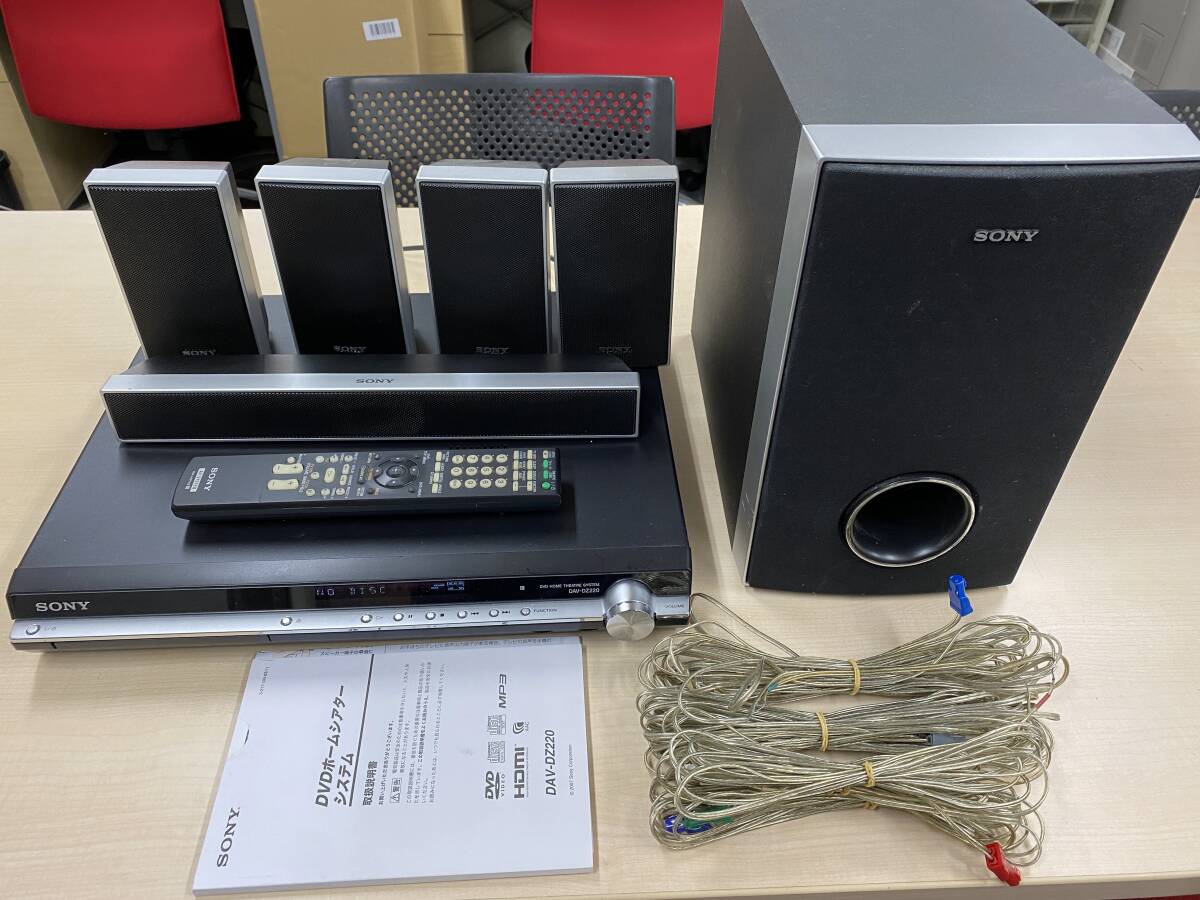 SONY DAV-DZ220 5.1ch ホームシアターシステム 完動品 一式セット HDMI連動 動作確認済拍卖