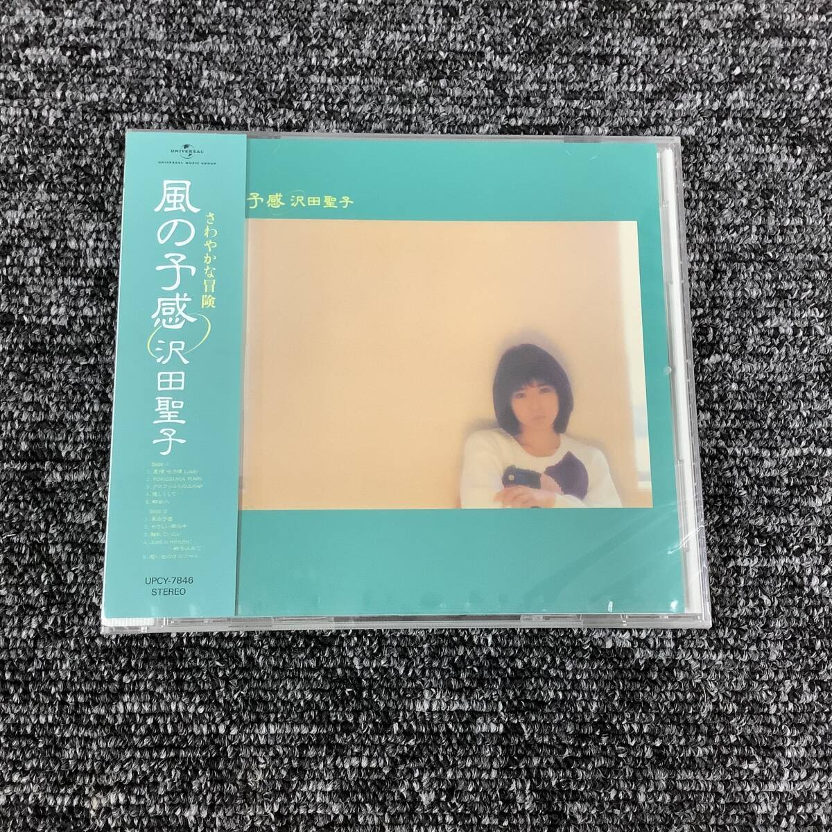沢田聖子 / 風の予感 未開封 UPCY-7846拍卖
