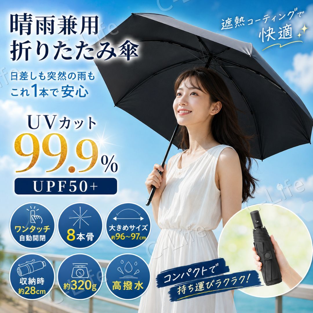 日傘 折りたたみ 折り畳み 雨傘 晴雨兼用傘 メンズ レディース 遮光 強風 スポーツ ワンタッチ 自動開閉 UVカット バリア 黒 ブラック 軽量拍卖