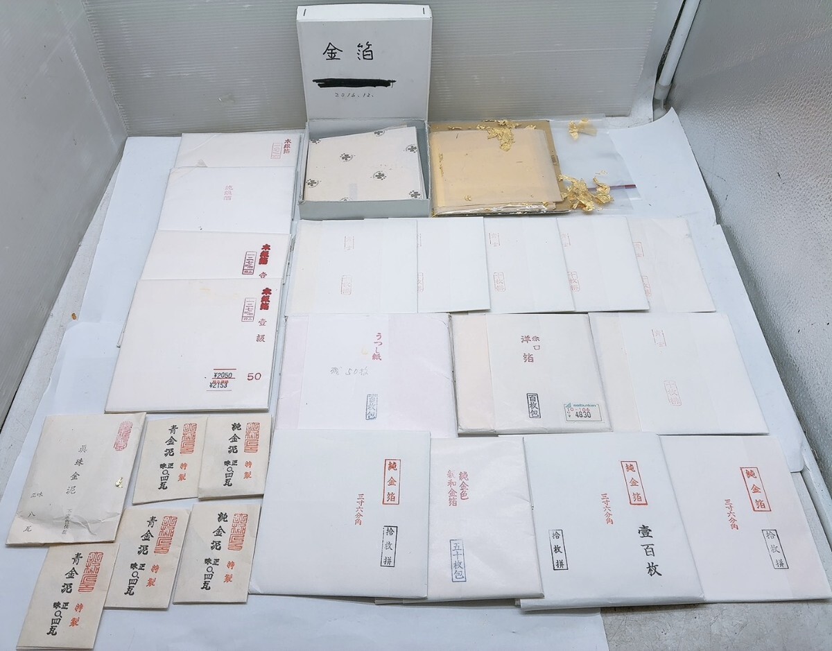 純金箔 純銀箔 純金泥 真珠金泥 大量 まとめ 20袋 以上 伝統工芸 装飾 製作 金箔 金継ぎ 金箔 銀箔 純金拍卖