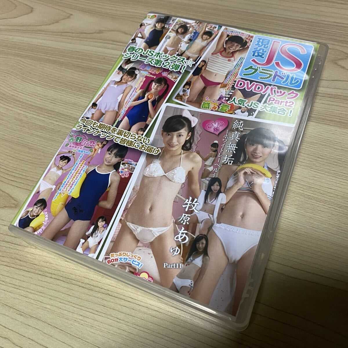 ジュニアアイドル DVD パック 牧原あゆ 西野花恋 筒井麦 真木桜子 イメージビデオ拍卖