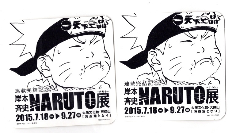 天下一品 NARUTO展 コラボ コースター 2枚セット拍卖