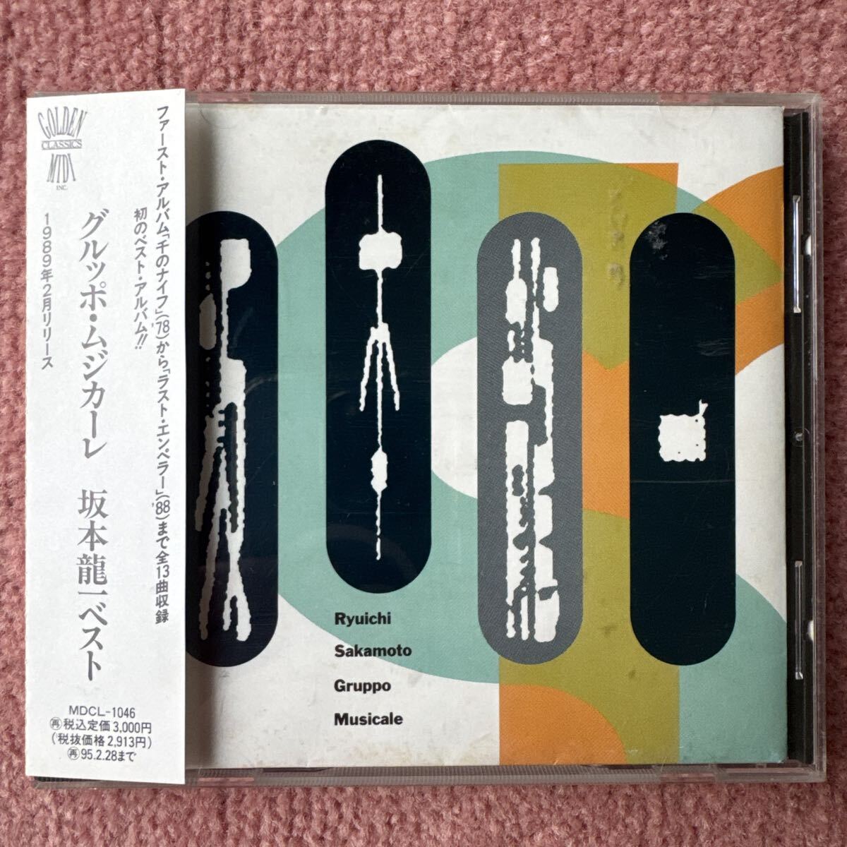 【中古CD】坂本龍一 / グルッポ ムジカーレ / made in japan (MDCL-1046) 帯付拍卖