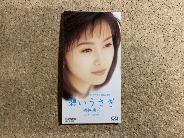 □8cm Single□VIDL10649□酒井法子□碧いうさぎ□【ろむはうす】拍卖