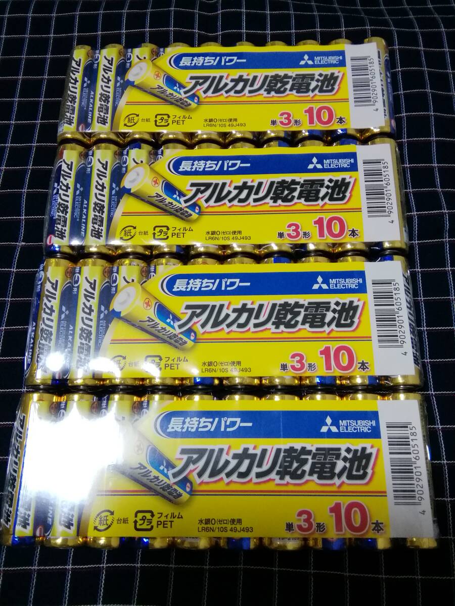 三菱電機 送料無料 単三電池 単3電池 アルカリ乾電池 10個パック×4 計40本 スマートレターは郵便局窓口発送拍卖