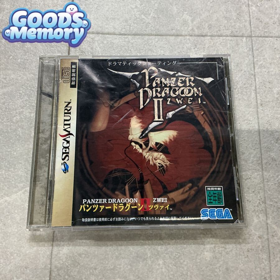 ◆SEGA SATURN/セガサターン/SS SEGA/セガセガ PNZER DRAGOON ZWEI/パンツァードラグーン ツヴァイ ソフト拍卖