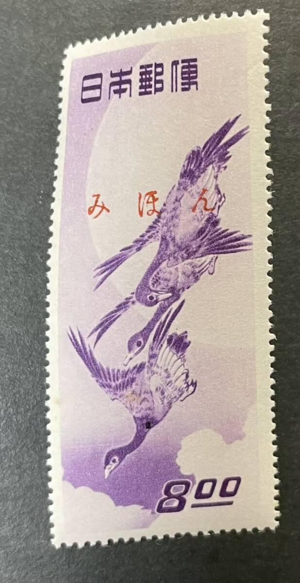 切手趣味週間 月に雁 みほん字入り NH美品 L28拍卖