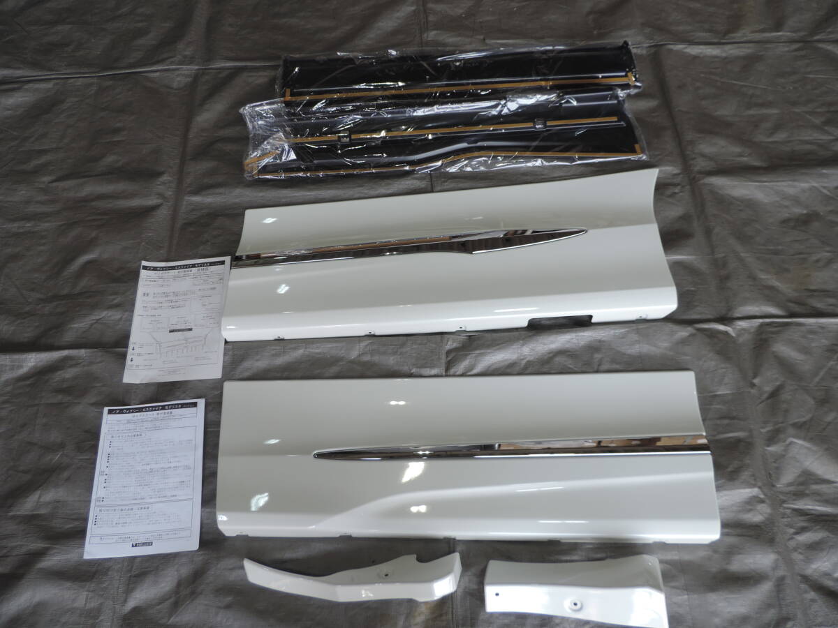 7【新品未使用品】 モデリスタ サイドスカート サイドパネル ドアパネル 一式 左側のみ 助手席側 80系 ノア ヴォクシー エスクァイア 前期拍卖