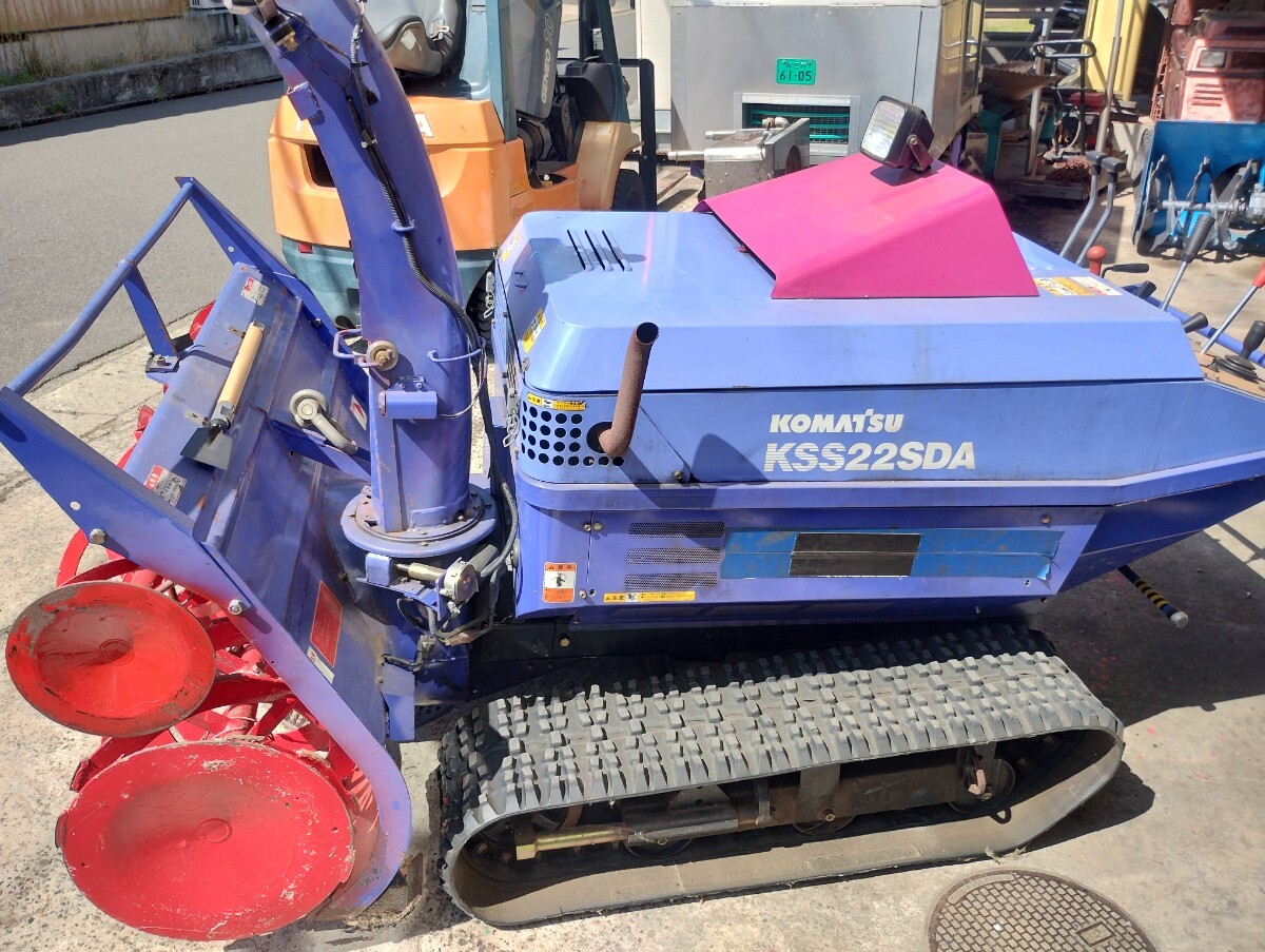コマツ 22馬力 ディーゼル 2段オーガ 大型ロータリー除雪機 KSS22SDA ユキダス 引取限定拍卖