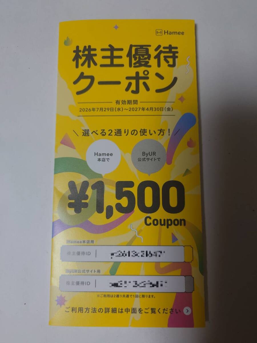 Hamee 株主優待 1,500円クーポン 株主優待ID コード通知 有効期限2027年4月30日拍卖