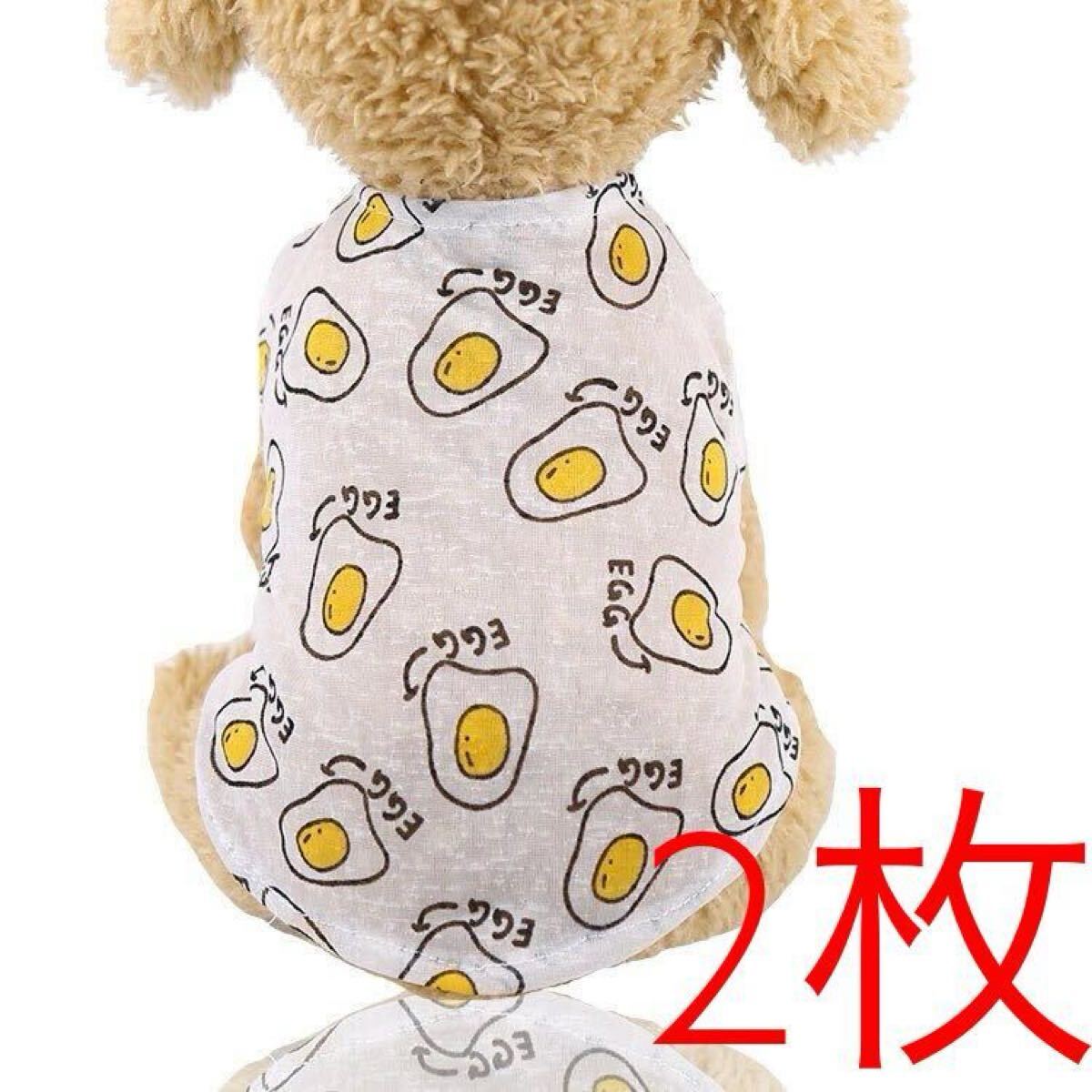 XS-XXL 春夏物 犬服 ペット服 部屋着 超かわいい タンクトップ 2枚セット 多種類 柄ランダム拍卖