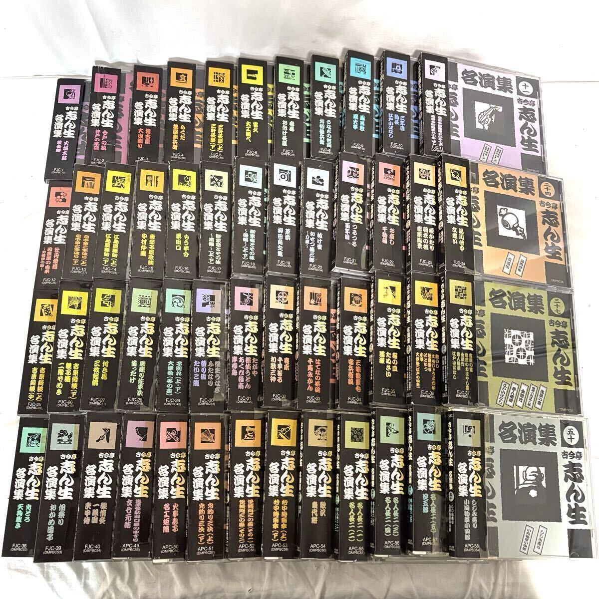 WY0801 ◇1円スタート◇ 五代目 古今亭志ん生 名演集 CD全50巻 全101演目 落語全集拍卖