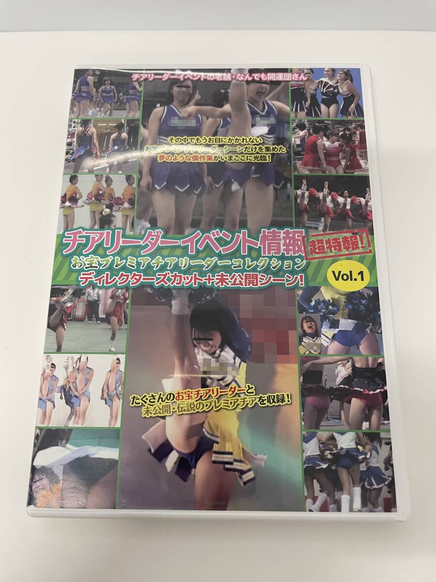 1円~ DVD モンローネット チアリーダーイベント情報 超特報! お宝プレミアチアリーダーコレクション Vol.1 アンスコ アンダースコート拍卖