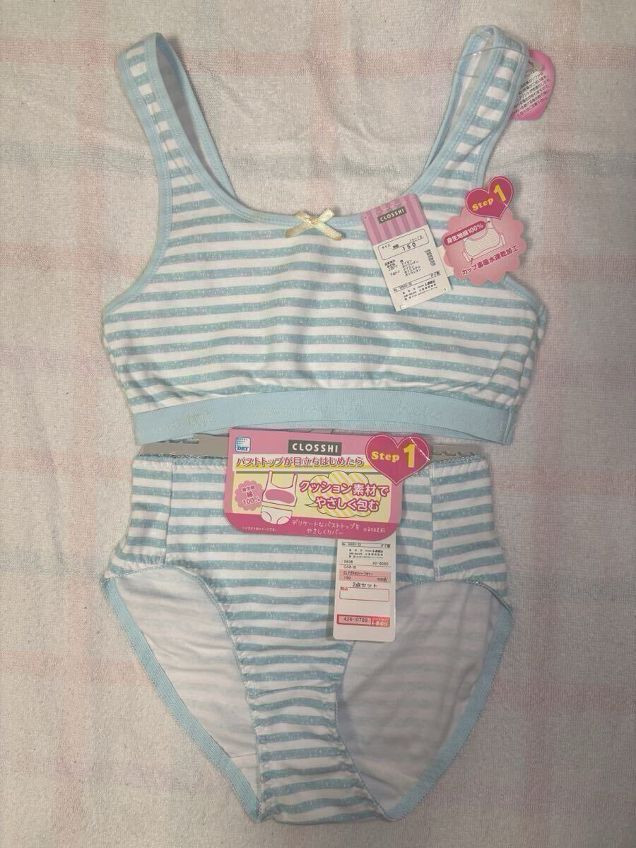 しまむら ジュニアショーツセット 女の子パンツ&ジュニアブラセット ショーツ160 ショーツ150 肌着 インナー 下着 小学生 中学生拍卖