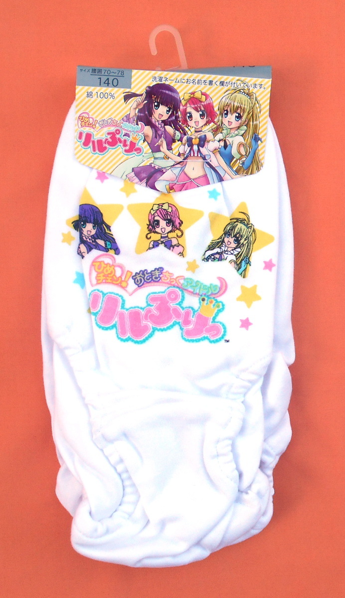 リルぷりっ ショーツ 140cm 2枚組拍卖