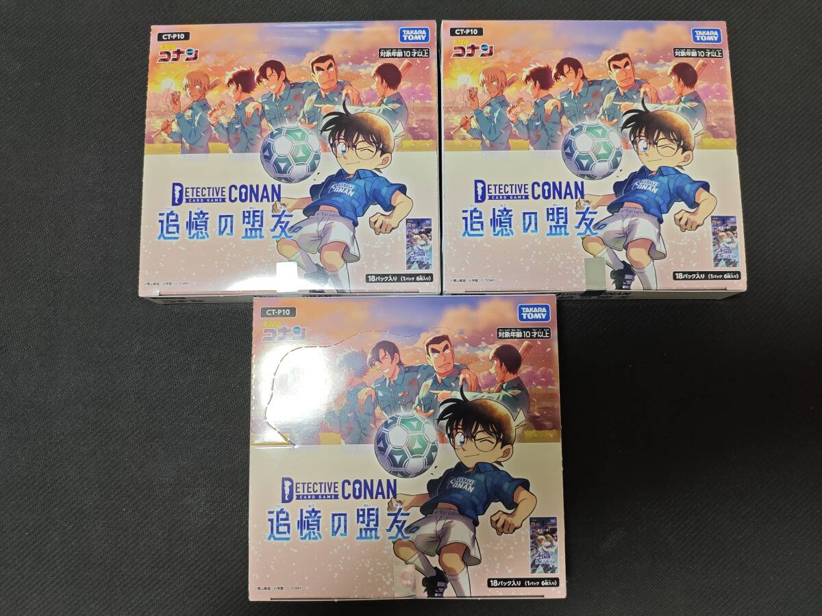 【新品3box】追憶の盟友【名探偵コナンカードゲーム】拍卖
