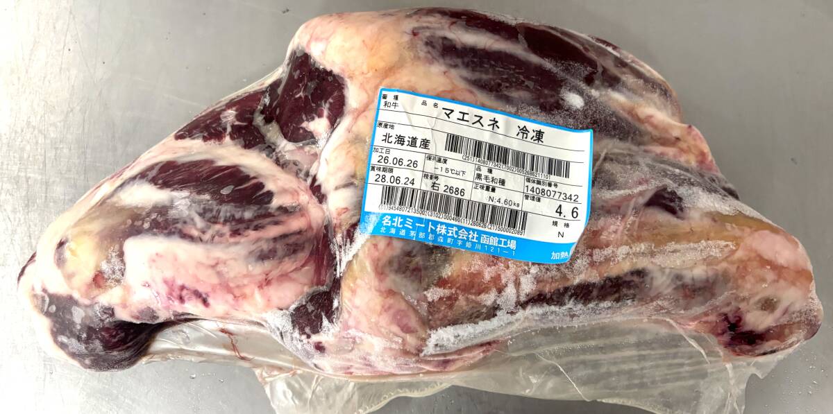 肉屋発!北海道産黒毛和種牛マエスネブロック 4600g 冷凍 煮込み ブロック 塊肉 業務用 同日落札で同梱可能 1円拍卖