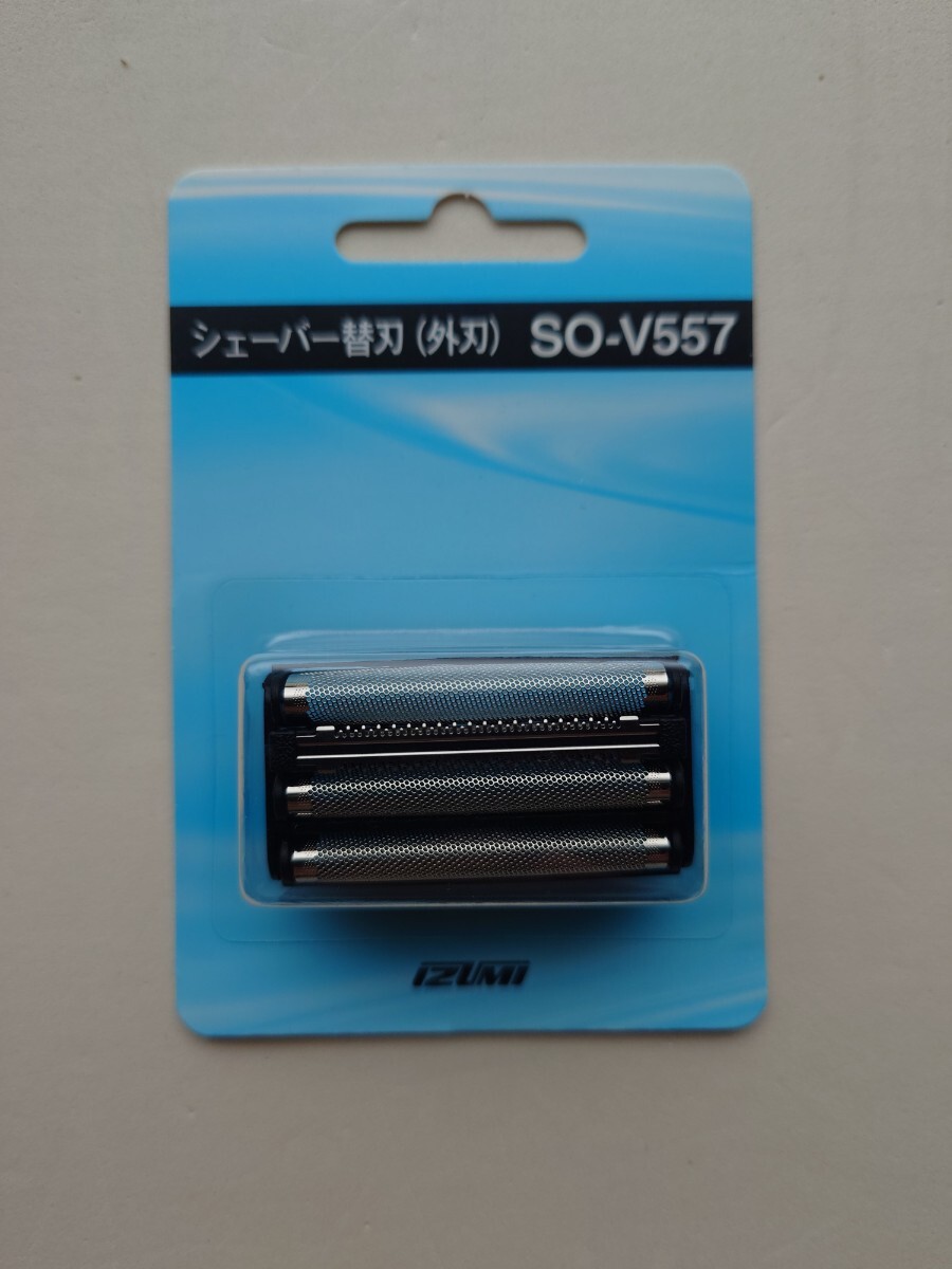 送料無料 シェーバー替刃 外刃 SO-V557 IZUMI マクセルイズミ 替え刃 パッケージ 未開封 未使用拍卖