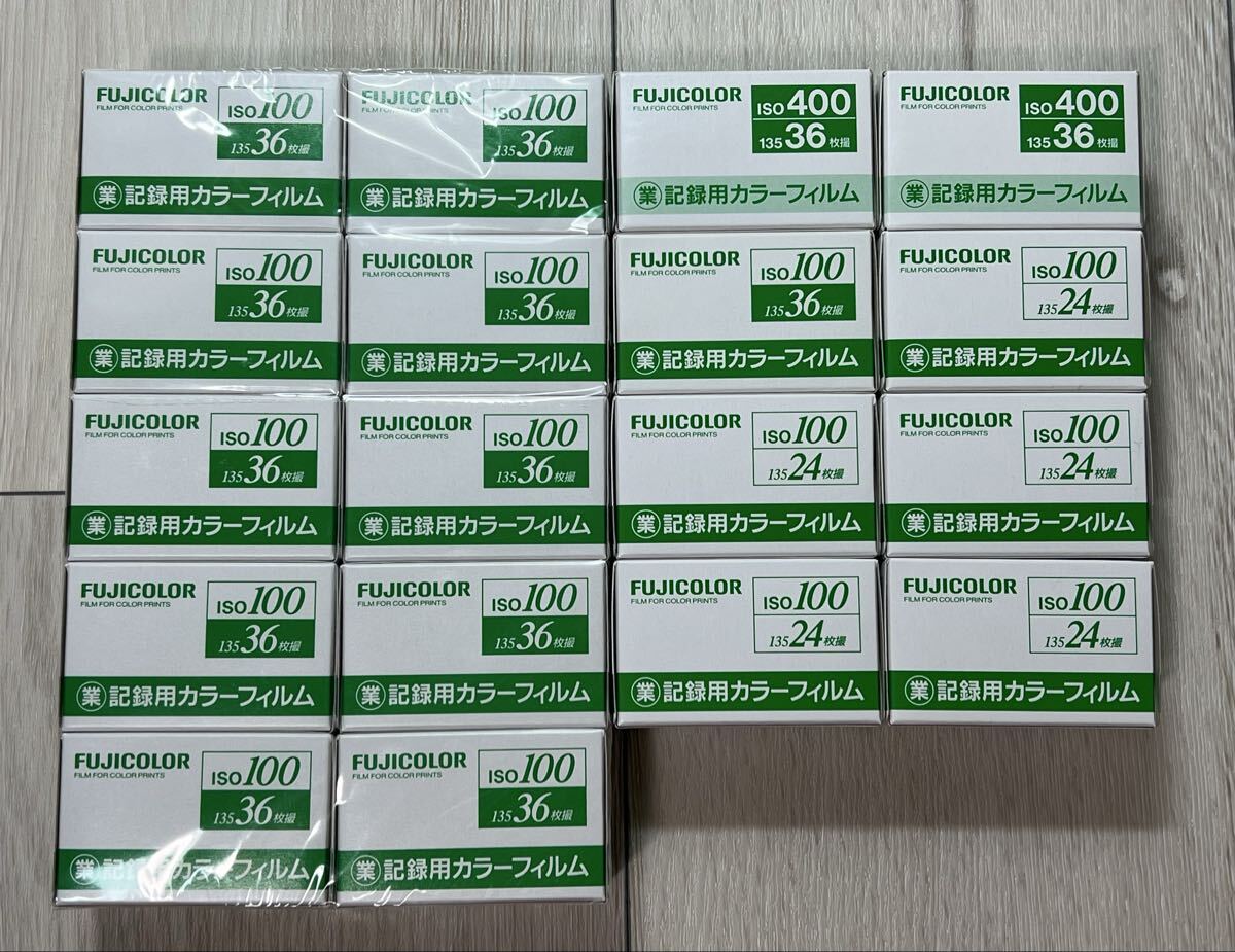 送料無料!!富士フイルム FUJIFILM FUJICOLOR 記録用カラーフィルム 業務用カラーフィルム ISO 18個セット 期限切れ 未開封品 拍卖