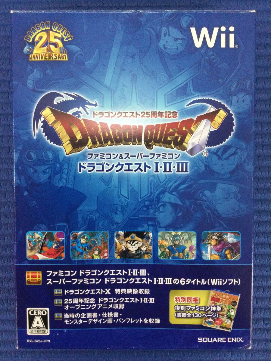 【GB5174/60/0】Wiiソフト★ドラゴンクエスト25周年記念 ファミコン&スーパーファミコン ドラゴンクエストI・II・III★ドラクエ★任天堂★拍卖