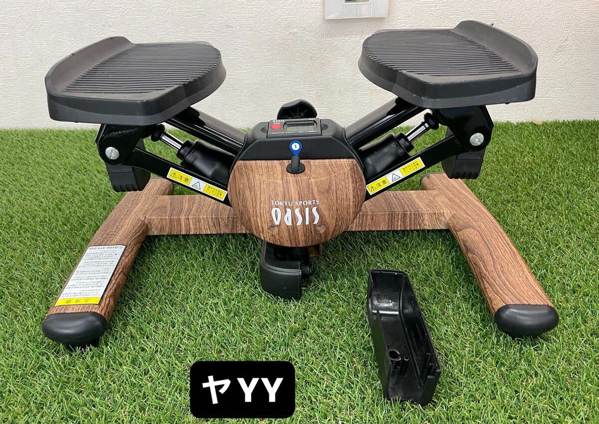 東急スポーツオアシス OASIS 木目調 健康器具 運動 昇降 中古 東急スポーツオアシス拍卖