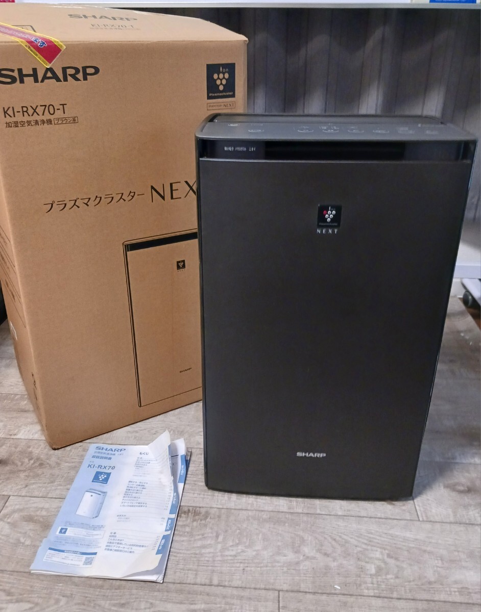 21137-05★直接引取大歓迎★SHARP/シャープ 加湿空気清浄機 KI-RX70-T ブラウン プラズマクラスターNEXT 動作確認済み 2022年製造★拍卖