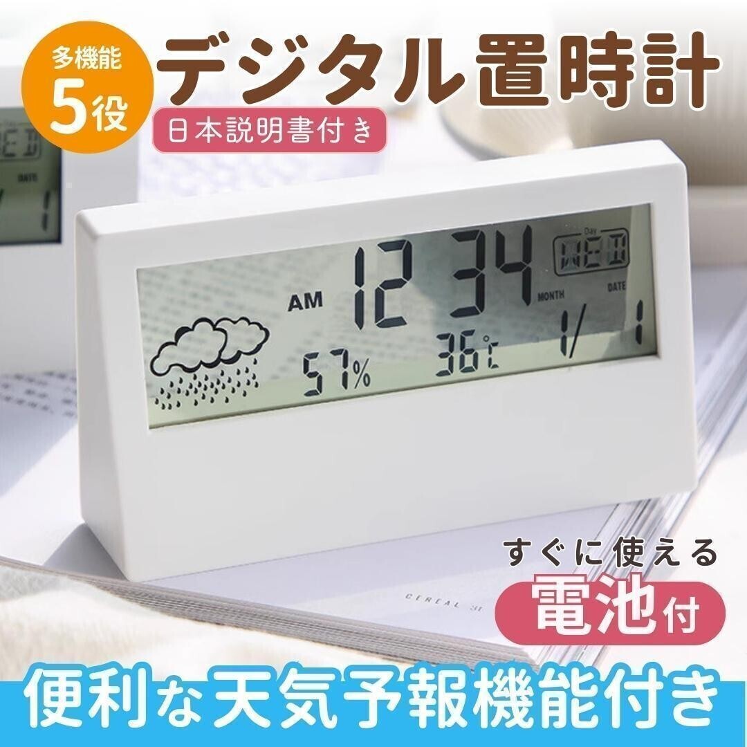 置き時計 多機能 デジタル 温湿度計 置時計 目覚まし LED アラーム カレンダー 電池式 温度計 湿度計 おしゃれ 日付 目覚まし 白 ベッド拍卖